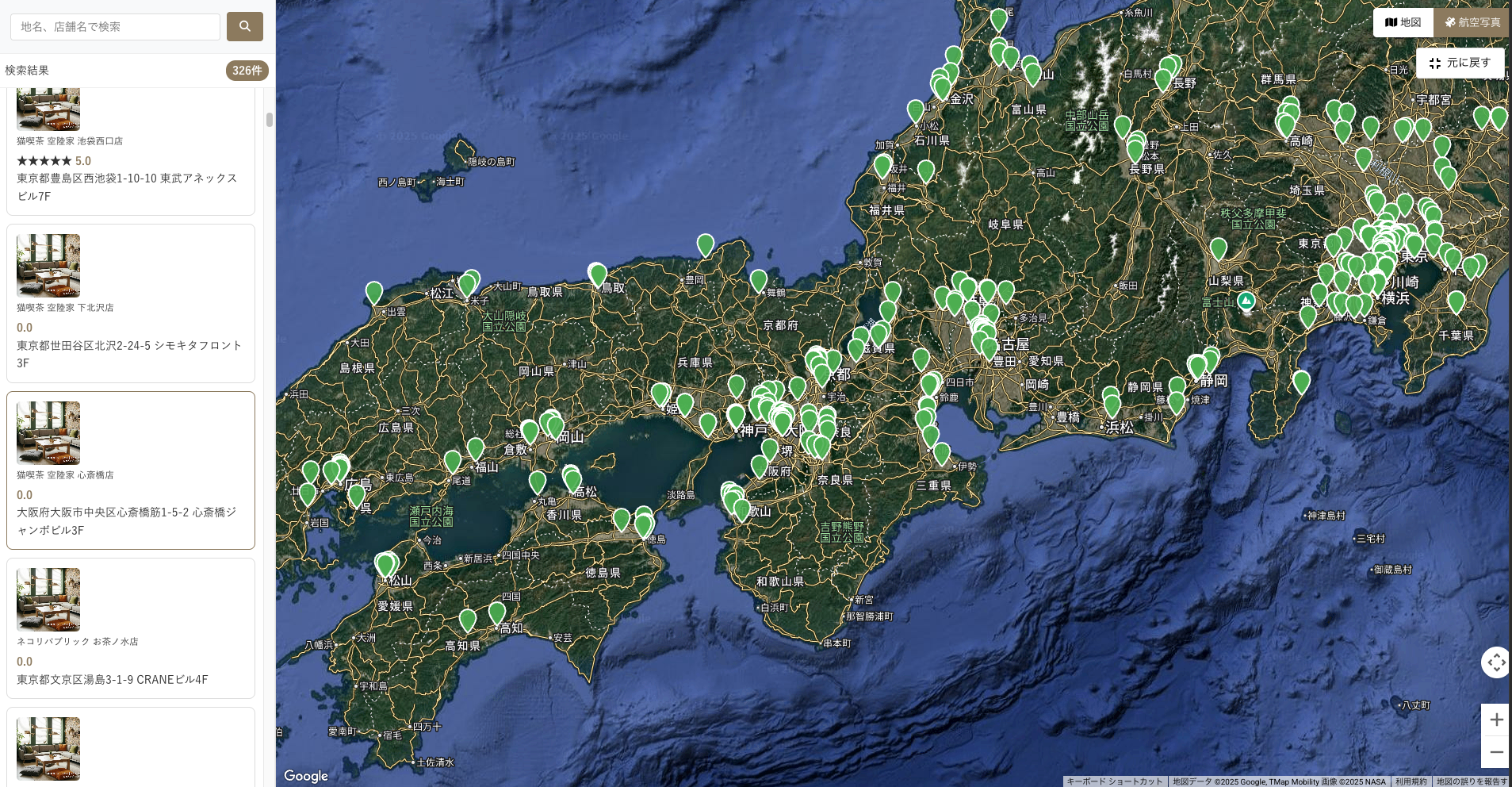 ねこカフェマップ